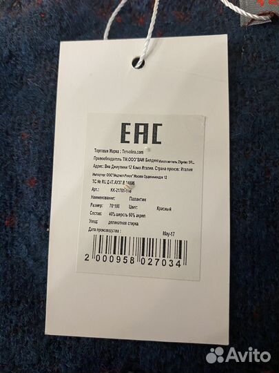 Палантин шерстяной терволина новый