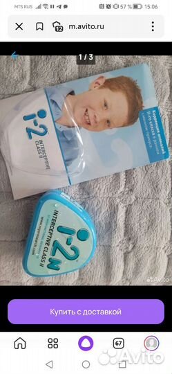 Трейнер для зубов i-2N