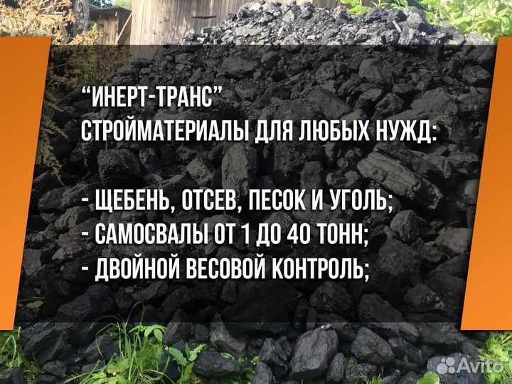 Уголь др, орех, дпк