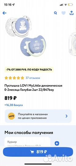 Пустышка lovi