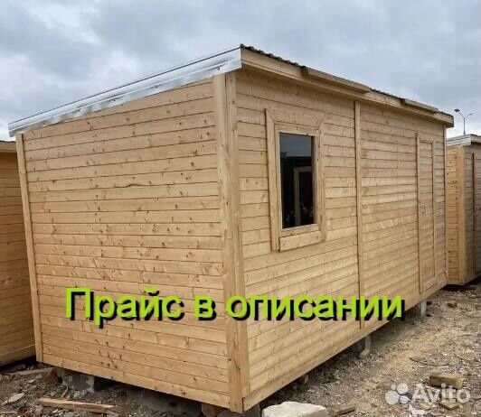 Бытовка деревянная/металлическая