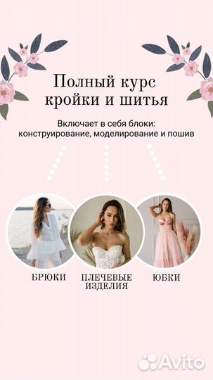 Курсы шитья, дизайн одежды, создание бренда