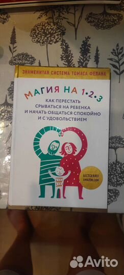 Книги о воспитании детей
