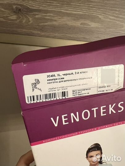 Venoteks колготки 2 класс компрессии