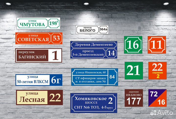 Таблички на дом