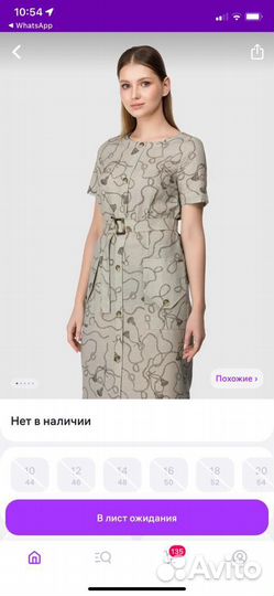 Летний сарафан 58