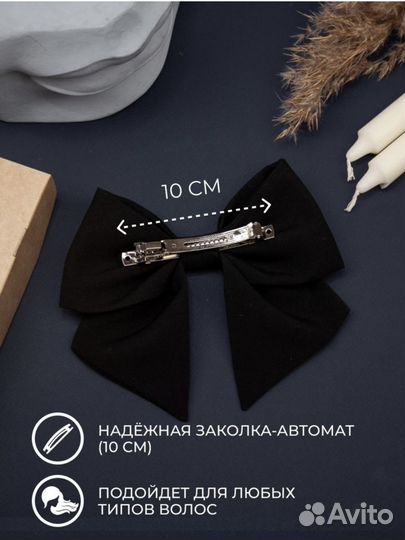 Бант на заколке