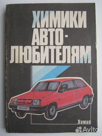 Книги по ремонту авто