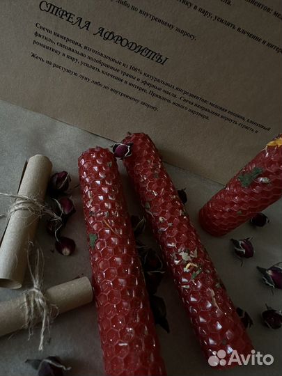 Программные свечи из вощины ручной работы