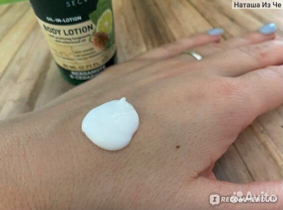 Nord'S secret body lotion bergamote&cedarwood