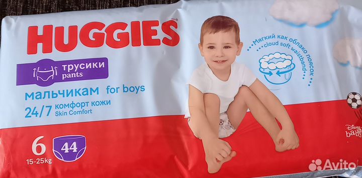 Памперсы трусики детские