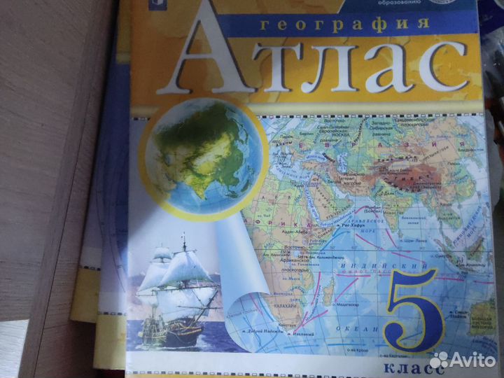 Атлас по географии 5 класс