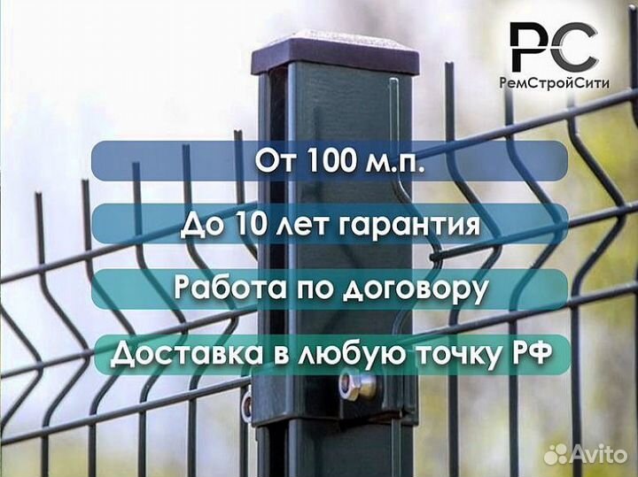 Забор сетка 3д