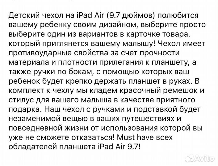 Чехол на iPad air 9,7 дюймов