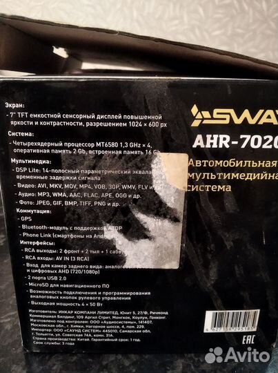 Автомагнитола/мультимедийная система