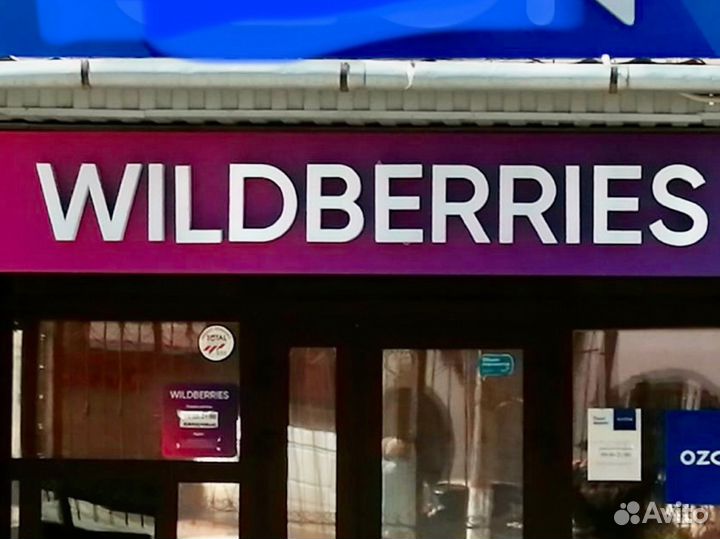 Оператор пвз