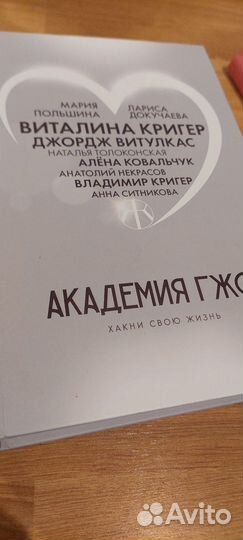 Книга гжо