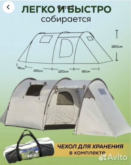 Палатка 4 х местная с тамбуром lanyu 1909