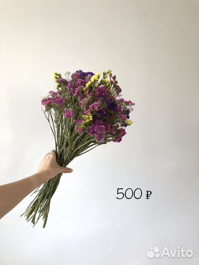 Сухоцветы букет