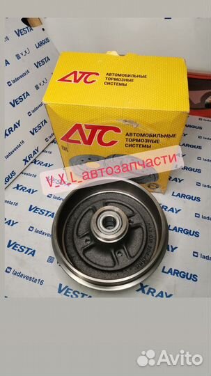 Тормозной барабан(шт) Х Ray Веста с подшипником