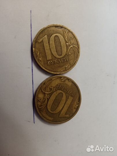 Монеты 10 руб. 2010 спмд. Перевёртыш