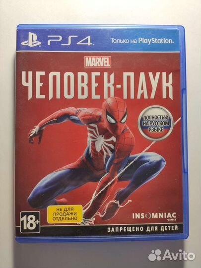 Человек паук на ps4