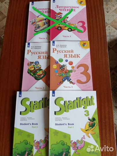 Учебники 3 класс