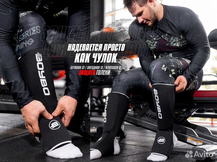 Защита для голеностопа D3