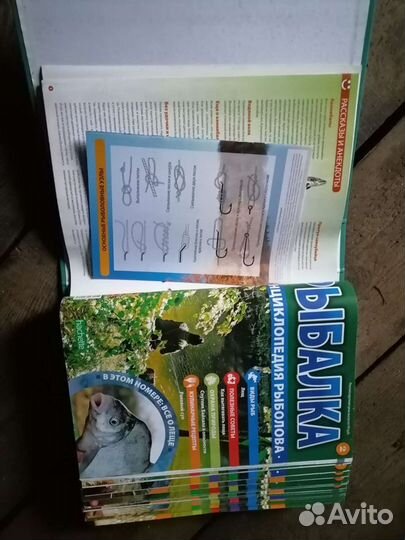 Энциклопедия рыбалова