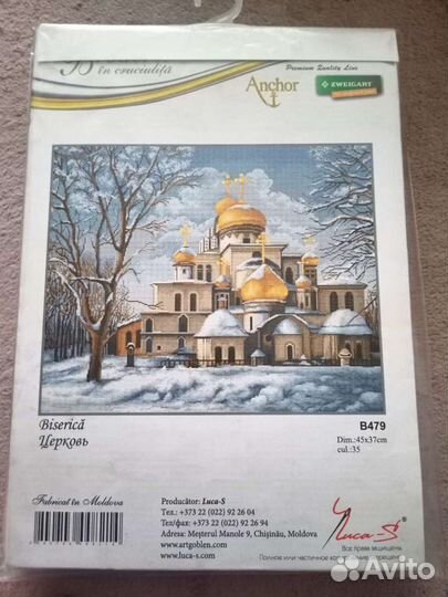 Набор для вышивания крестом 