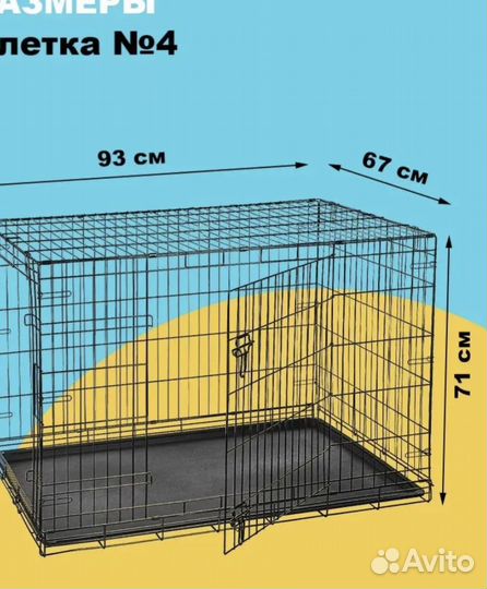 Клетка для собак