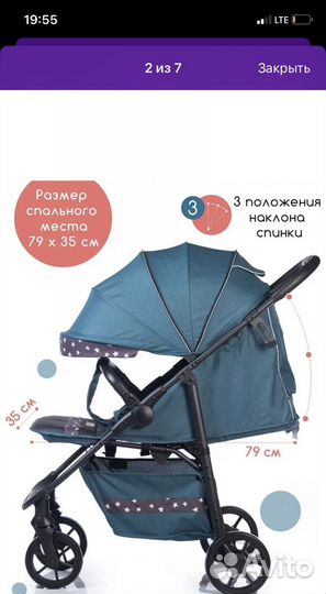 Прогулочная коляска