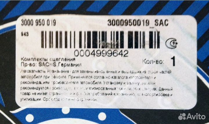 Комплект сцепления VAG для FSI двигателей Новый