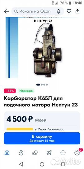 Карбюратор нептун 23