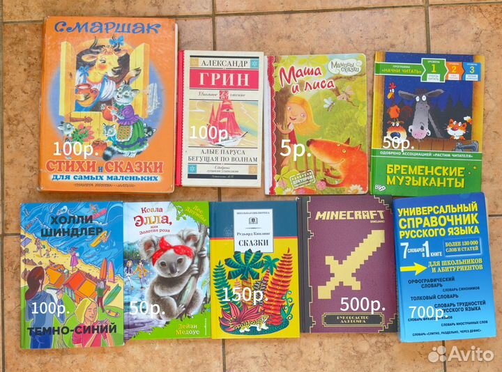 Книги для детей