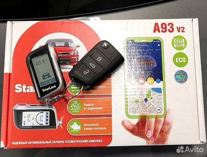 Сигнализация с автозапуском