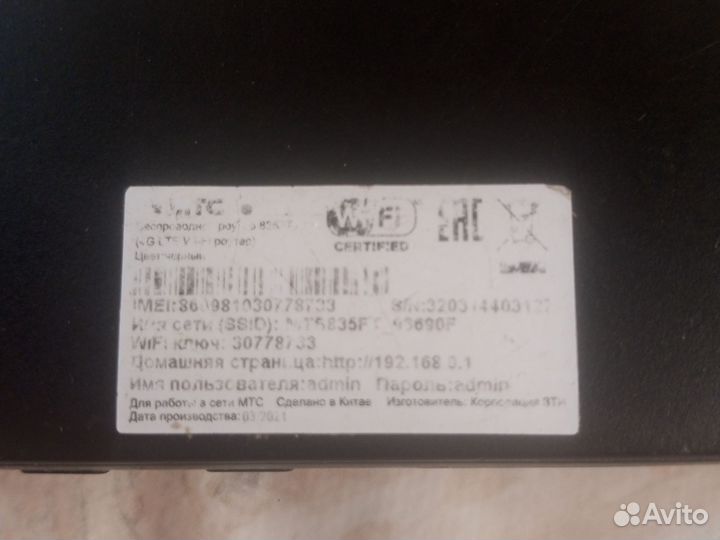 Модемы и роутеры