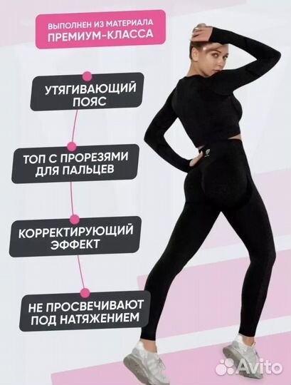 Спортивный костюм топ + леггинсы