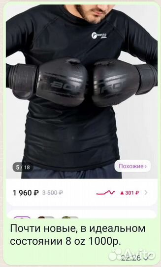 Перчатки для бокса