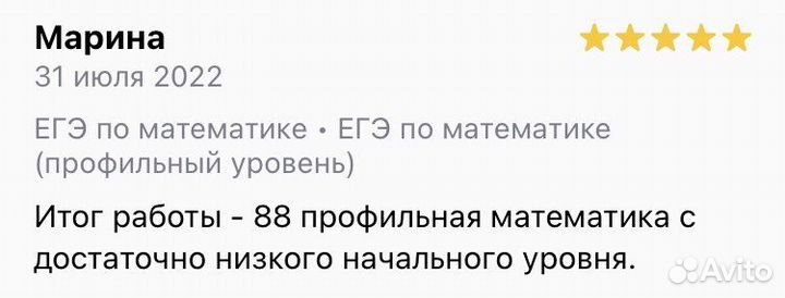 Репетитор по математике огэ и егэ