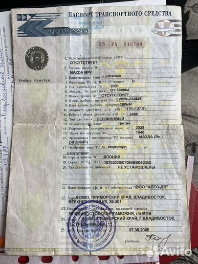 Mazda MPV 2.5 AT, 2001, 250 010 км