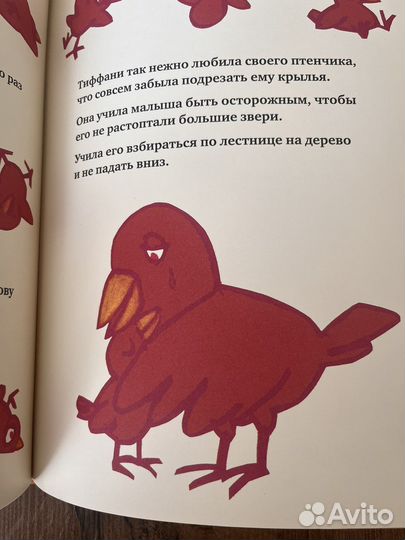 Малыш Фьють