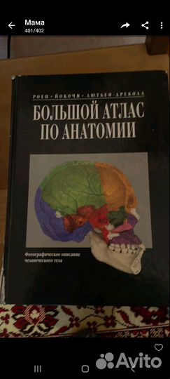 Фотографический атлас Роен, Йокочи