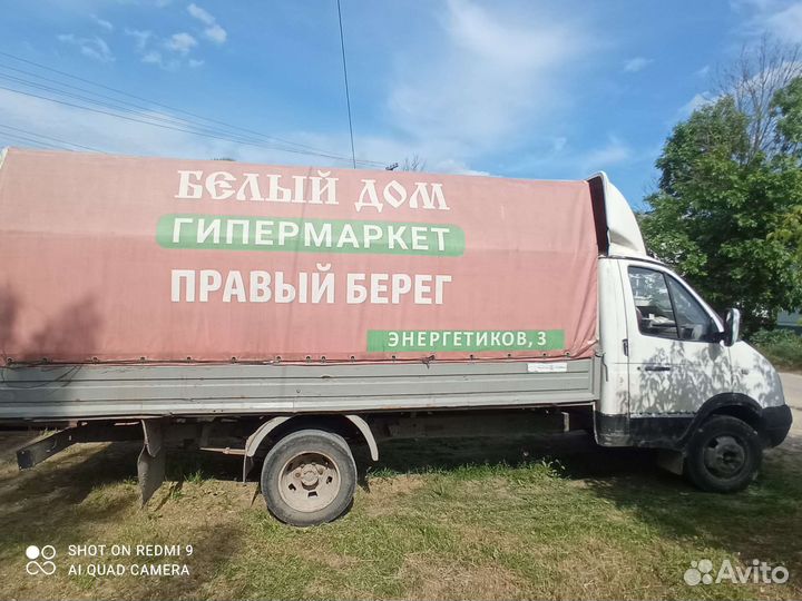 Грузоперевозки газель