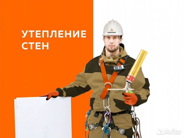 Промышленный альпинизм высотные работы Хабаровск