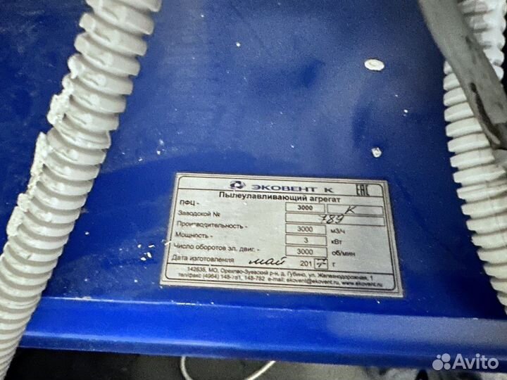 Пылеулавливающий агрегат пфц-3000К