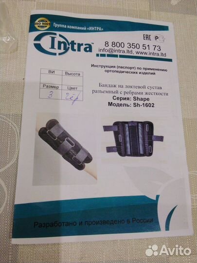 Бандаж на локтевой сустав разъёмный с рёбрами жёст