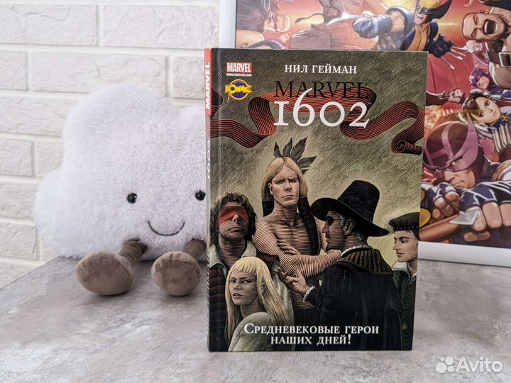 Комиксы марвел