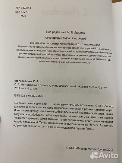 Софья могилевская