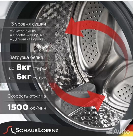 Стирально-сушильная машина Schaub Lorenz